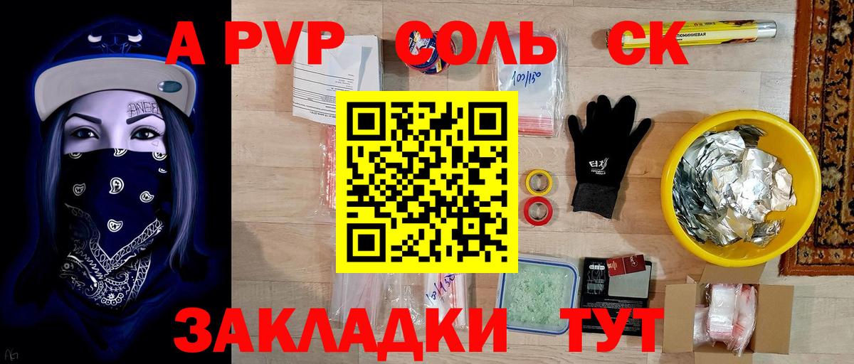 Нерюнгри  Alpha-PVP VHQ  Alpha PVP  Alpha PVP кристаллы  где купить наркоту  A PVP Соль  Вход с VPN 