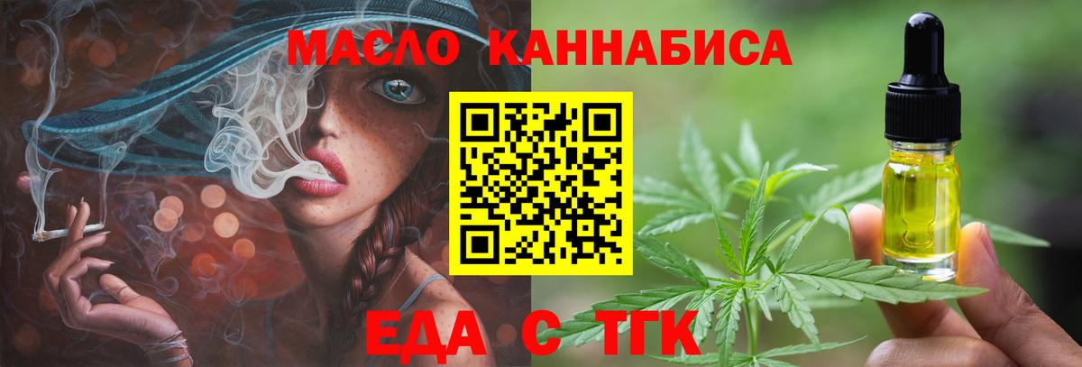 Печенье с ТГК конопля Нерюнгри