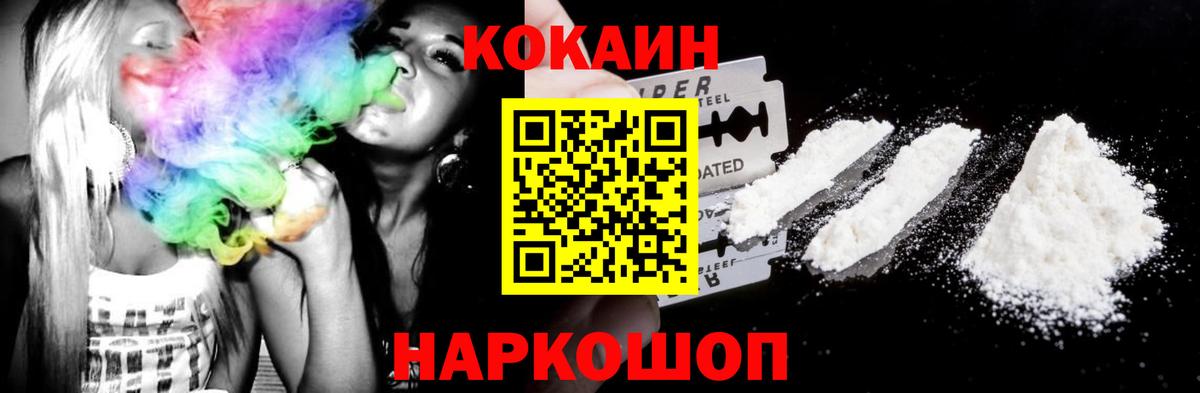 Нерюнгри  Кокаин Перу  Вход с VPN 