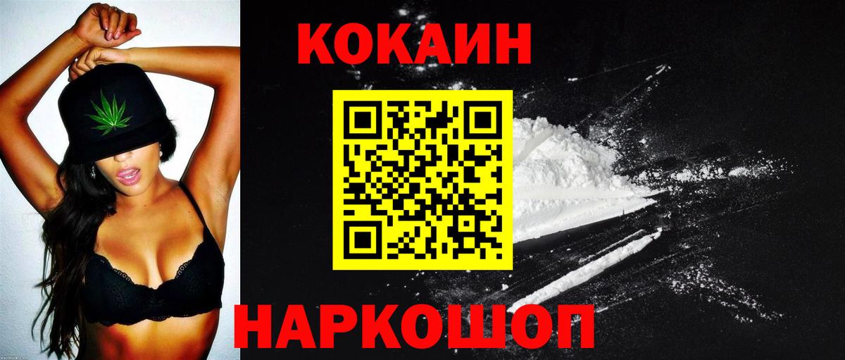 COCAIN FishScale Нерюнгри
