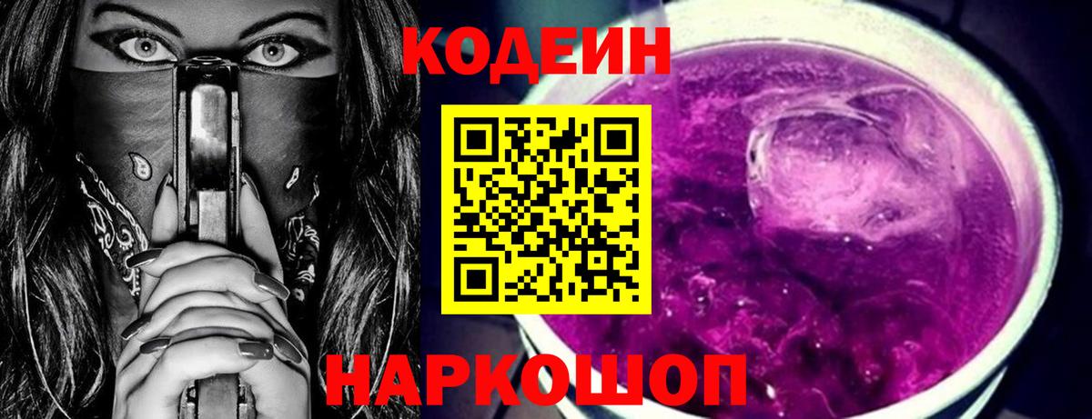 Нерюнгри  Кодеин напиток Lean (лин)  Кодеиновый сироп Lean напиток Lean (лин)  Вход с VPN 