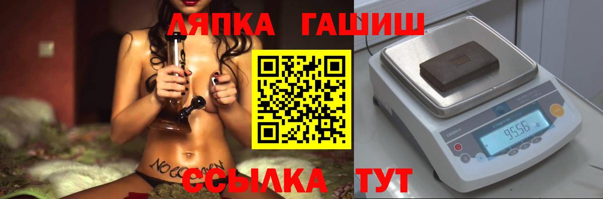 Нерюнгри  ГАШИШ гарик  где купить наркоту  Вход с VPN  ГАШИШ 