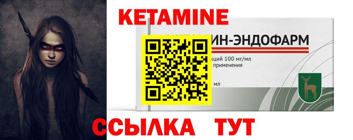 КЕТАМИН ketamine Нерюнгри