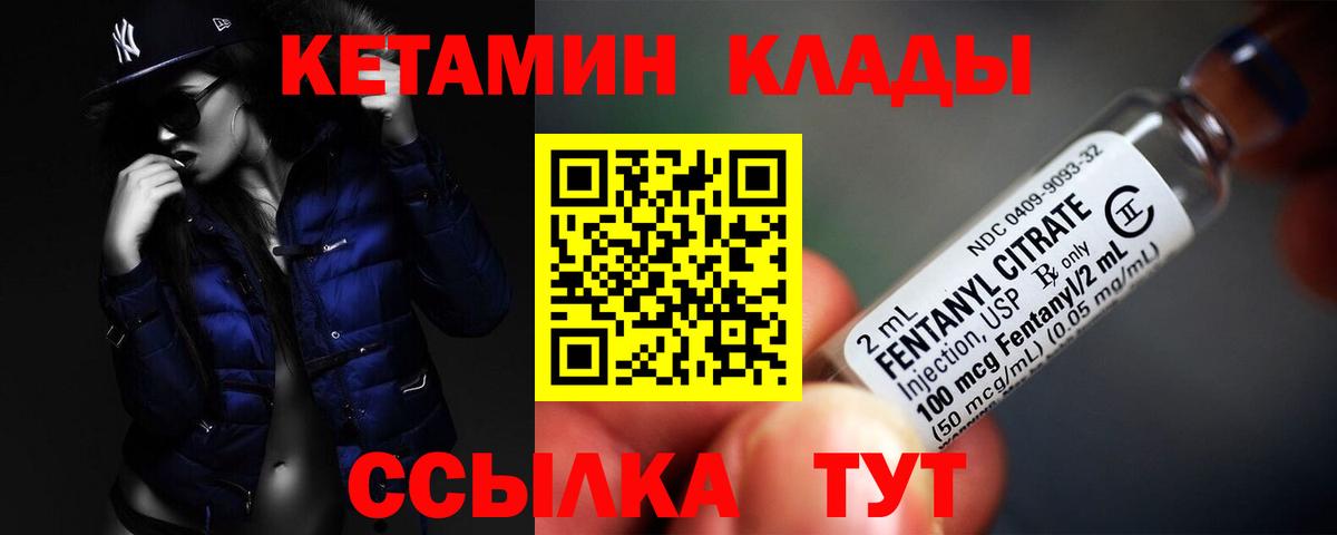 маркетплейс формула  КЕТАМИН VHQ  Вход с VPN  Нерюнгри  Кетамин VHQ 