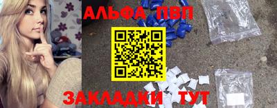 кристаллы Волжский