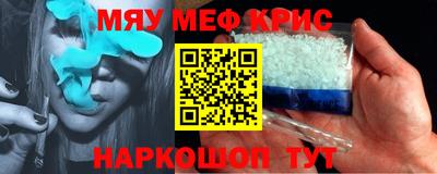 кристаллы Волжский