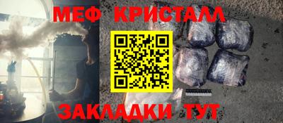 кристаллы Волжский