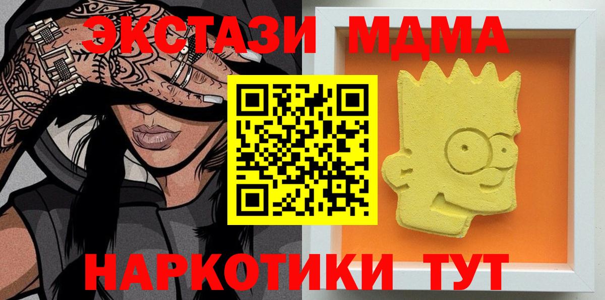 MDMA молли  МДМА  Нерюнгри  Вход с VPN 