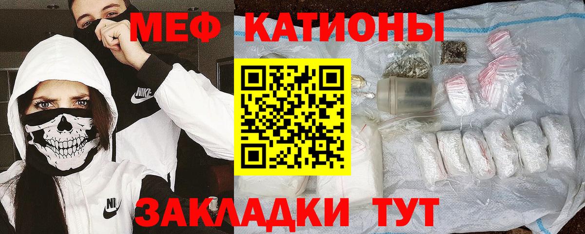 Меф мяу мяу  Нерюнгри