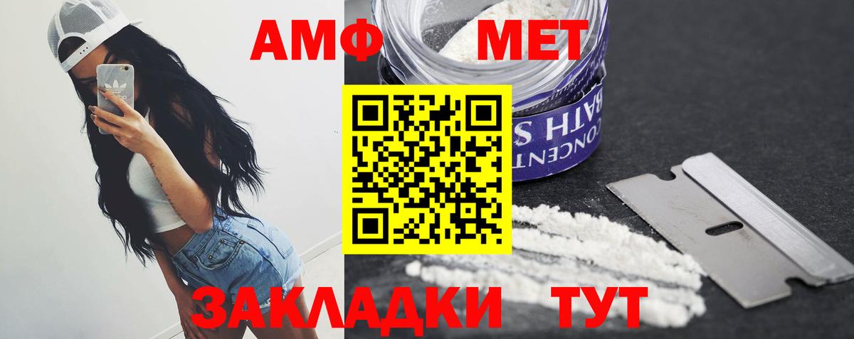 Метамфетамин кристалл  Вход с VPN  Метамфетамин кристалл  Нерюнгри 