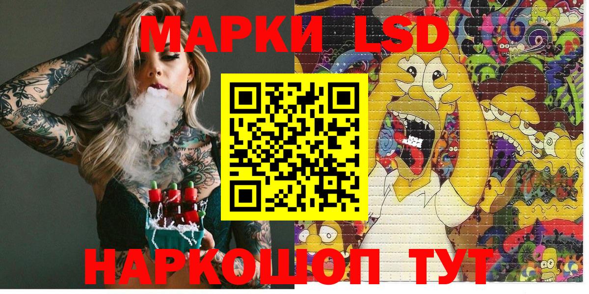 Наркотические марки 1,8мг Нерюнгри