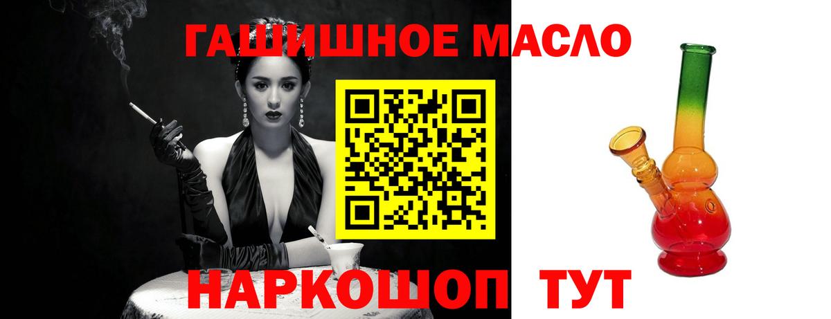 ТГК гашишное масло  Вход с VPN  Дистиллят ТГК вейп с тгк  Нерюнгри 